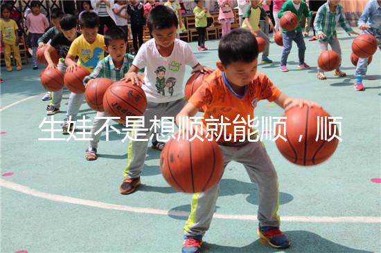 生娃不是想順就能順，順產or剖腹產應學會評估！