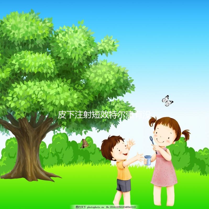 皮下注射短效特爾津有沒有規定的時間，上午或下午這篇文章說明了