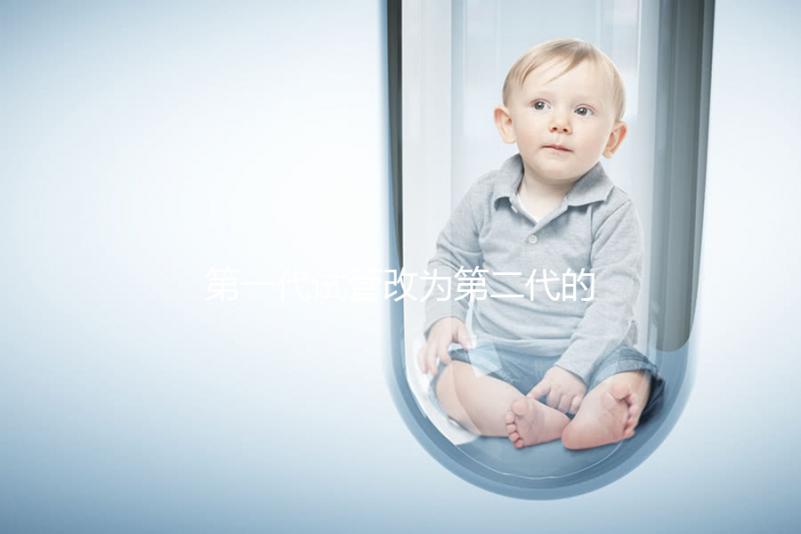 第一代試管改為第二代的原因是什么？這與卵泡無關不要盲目猜測