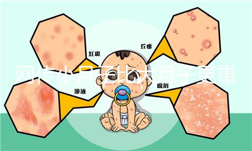 網傳小月子比大月子更重要，其含義和區別你都了解嗎？