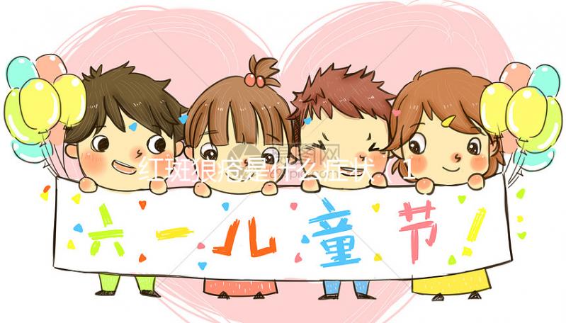 紅斑狼瘡是什么癥狀（10種紅斑圖片）