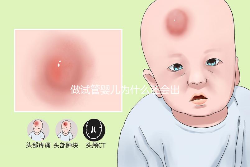 做試管嬰兒為什么還會(huì)出現(xiàn)宮外孕？如何避免下次宮外孕？