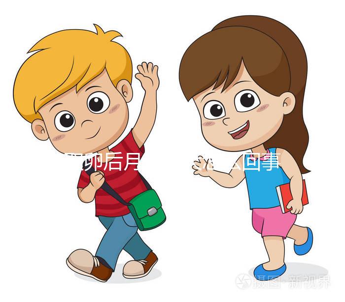 取卵后月經量大怎么回事？80%是由這個原因導致