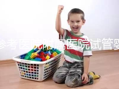 參考醫(yī)院附屬醫(yī)院試管嬰兒成功率，分享三個(gè)真實(shí)助孕案例