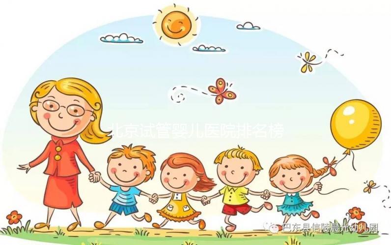 北京試管嬰兒醫院排名榜首為北京大學第三醫院?。?025年）