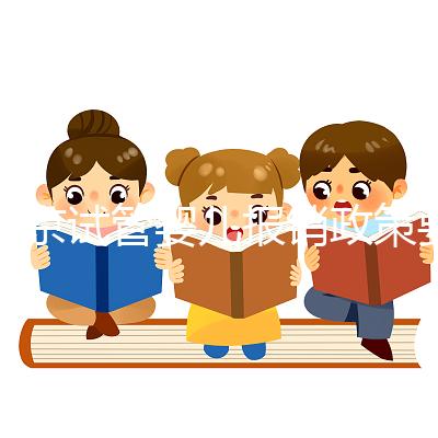 北京試管嬰兒報(bào)銷政策要求:2025北京試管醫(yī)保報(bào)銷情況解析