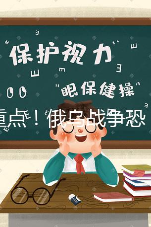 劃重點(diǎn)!俄烏戰(zhàn)爭(zhēng)恐“一觸即發(fā)”,赴烏克蘭試管嬰兒勸慎重