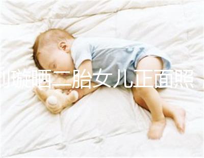 劉璇曬二胎女兒正面照，升級一家四口啦！