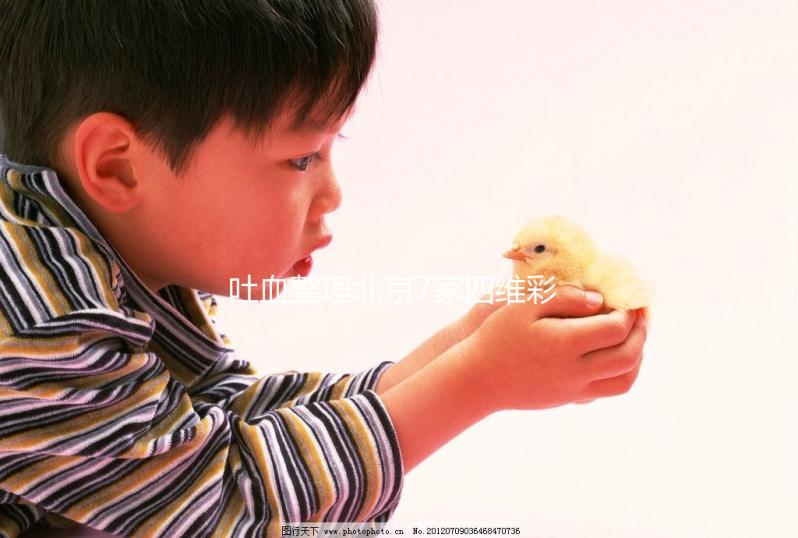 吐血整理北京7家四維彩超醫(yī)院,孕媽真實(shí)點(diǎn)評不走冤枉路