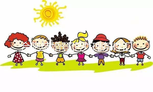 合肥結(jié)婚登記辦理條件匯總，想造要什么手續(xù)和材料就點這