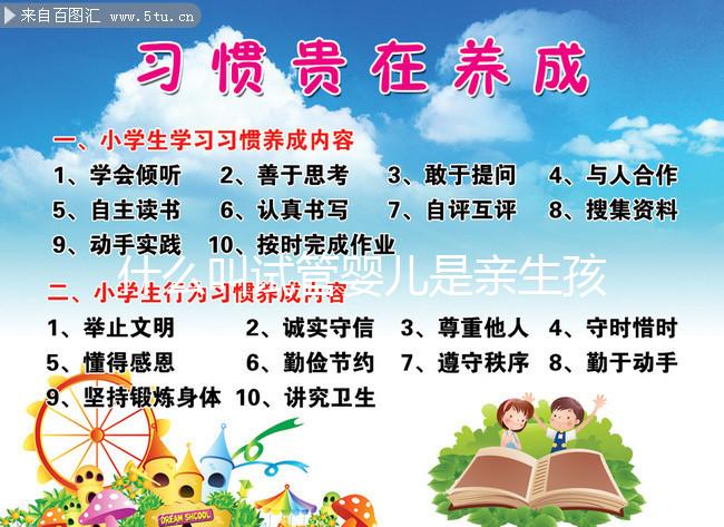 什么叫試管嬰兒是親生孩子嗎(做試管嬰兒是不是自己的孩子)