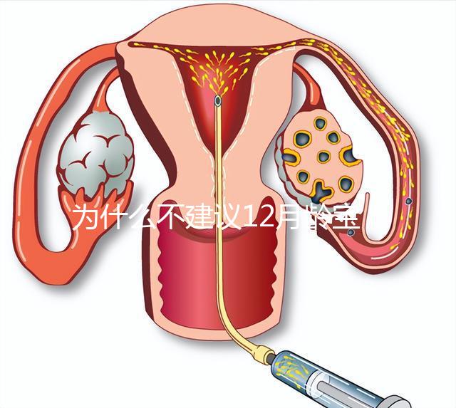 為什么不建議12月齡寶寶打水痘疫苗，醫生道出其中端倪