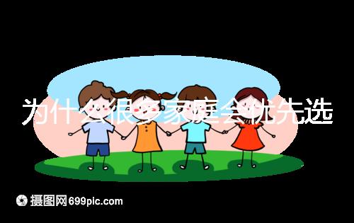 為什么很多家庭會(huì)優(yōu)先選擇第三代試管嬰兒?