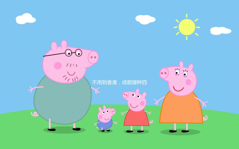 不用到香港，成都接種四價、九價hpv疫苗醫(yī)院地址快記下