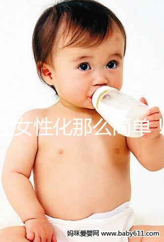 不止女性化那么簡單！男人吃一個(gè)月倍美力后果了解下