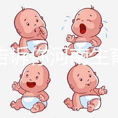 一篇告訴你河南生育登記有什么用，洛陽怎么辦理一覽了然