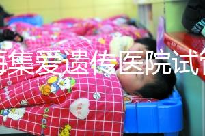 上海集愛遺傳醫(yī)院試管怎么樣?靠不靠譜還得看患者的評價