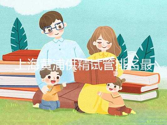 上海黃浦供精試管排名最好醫院不包成功！瑞金醫院也不例外