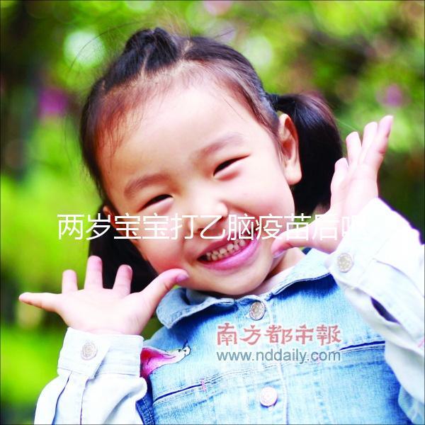 兩歲寶寶打乙腦疫苗后嘔吐嚴重！這3點方法教你怎么辦