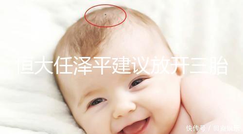 恒大任澤平建議放開三胎，如果是你會考慮再生嗎？