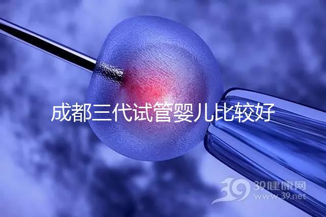 成都三代試管嬰兒比較好的醫院排名，這7家醫院成功率都高