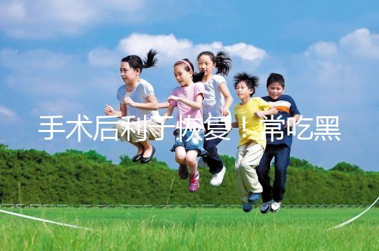 手術(shù)后利于恢復(fù)！常吃黑魚湯的5種功效介紹