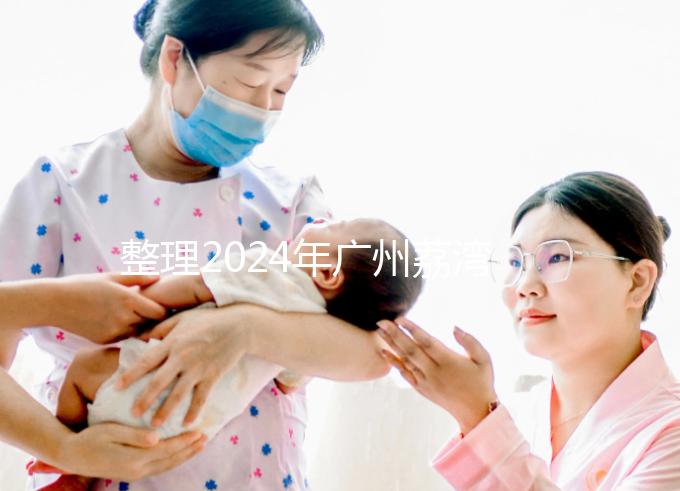 整理2024年廣州荔灣區(qū)結婚落戶政策，這三個條件中有一個不可或缺