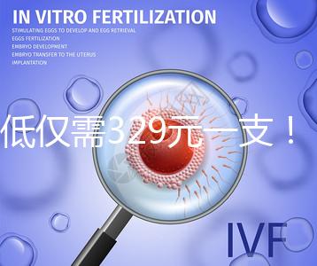 最低僅需329元一支！4大國產2價hpv疫苗品牌價格對比