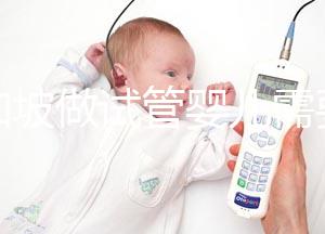 新加坡做試管嬰兒需要結婚證嗎？這些證件才是必需