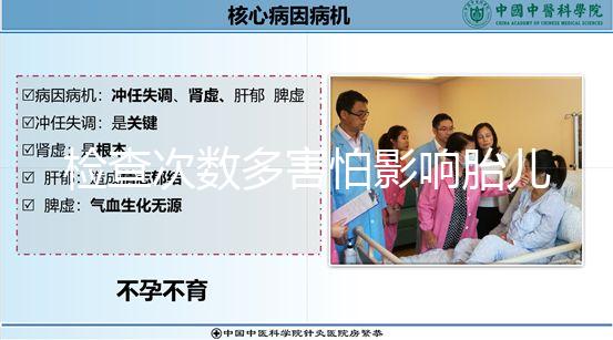 檢查次數多害怕影響胎兒，關于陰道B超你知多少？