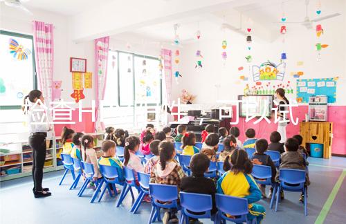 檢查HPV陽性，可以試管嬰兒懷孕嗎？