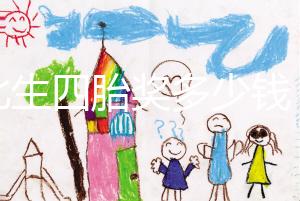 湖北生四胎獎多少錢？黃石和宜昌的補貼發生了變化