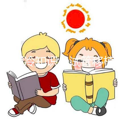 孕期冷知識:試管移植凍囊胚后12天能不能吃草莓