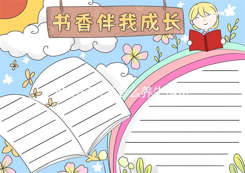 孕婦三伏天怎么養生速覽，能否泡腳、艾灸和曬背看完清楚