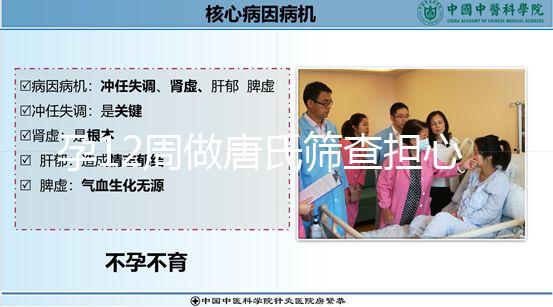 孕12周做唐氏篩查擔心不易過，別怕一次就過秘訣這有