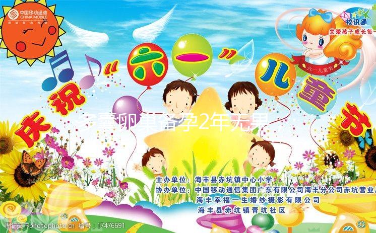 多囊卵巢備孕2年無果,在衛輝市能做試管嬰兒嗎?