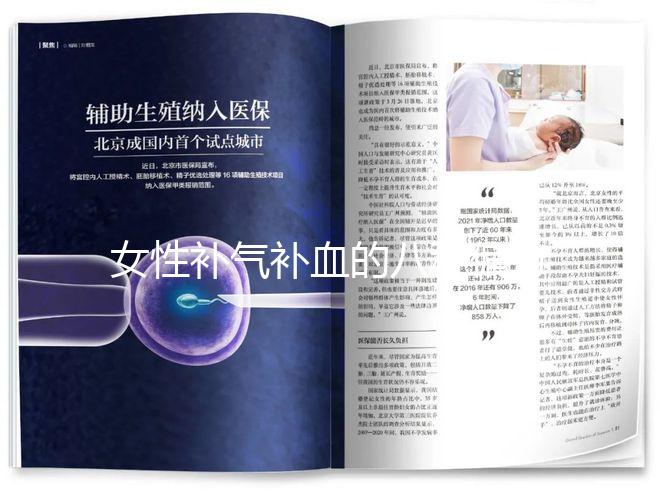 女性補氣補血的八種偏方，烏雞加歸芪最快最有效