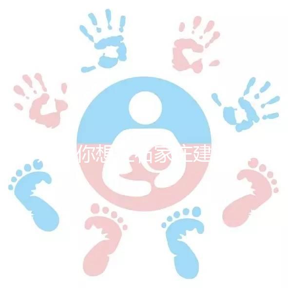 如果你想在石家莊建造未婚子女，如何登記戶口？如果你符合條件，你可以和你的母親一起定居