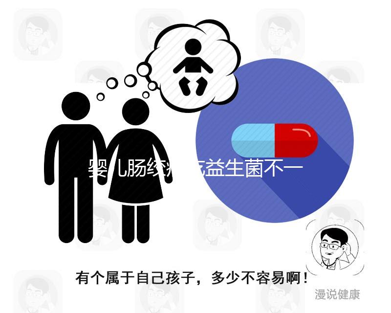 嬰兒腸絞痛吃益生菌不一定管用，5大緩解方法親測有效