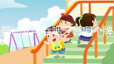 嬰幼兒可吞咽牙膏哪個牌子好，這十大排行榜千萬別錯過