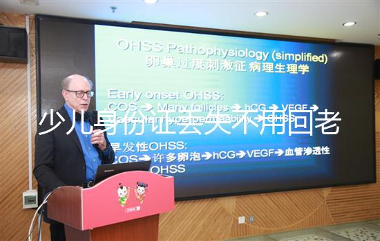 少兒身份證丟失不用回老家，準備這些材料異地也可補辦