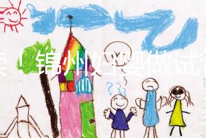 必讀!錦州婦嬰做試管嬰兒成功率及費(fèi)用明細(xì)一覽