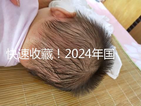 快速收藏！2024年國內比較大的正規助孕機構名單出來了