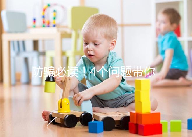 防騙必讀！4個問題帶你了解真實的俄羅斯ICRM醫(yī)院