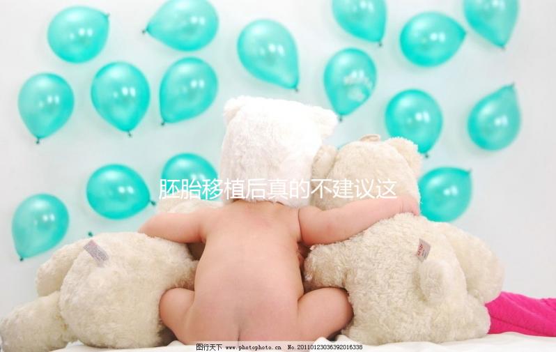 胚胎移植后真的不建議這樣做！跳繩會影響著床，嚴(yán)重導(dǎo)致異位妊娠