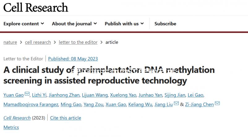 西安市未央曲江等地有非法助孕機構，聲稱可選性別可供卵