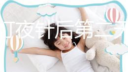 試管打夜針后第二天可別亂吃火鍋！影響作用不說(shuō)還傷身