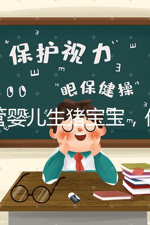 試管嬰兒生豬寶寶,你還有多少時間?