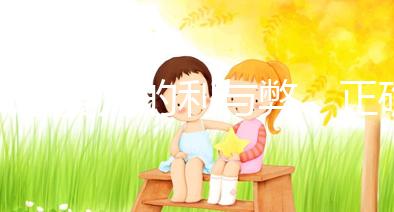 試管嬰兒的利與弊，正確看待試管嬰兒！