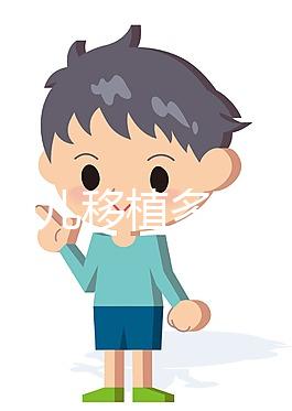 試管嬰兒移植多久才算穩定?保胎期間有哪些需要注意的呢?